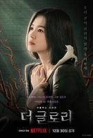 《黑暗荣耀》第一季无删减在线观看免费第三集