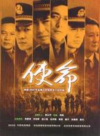 《使命》电视剧全集免费观看番外篇蓝光