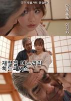 《《财阀猎物》》无删减版百度免费在线观看超清
