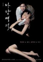 韩国电影《布拉芙夫人》免费在线完结版双语字幕