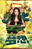 韩剧《美女销售员》免费第三集HD中字